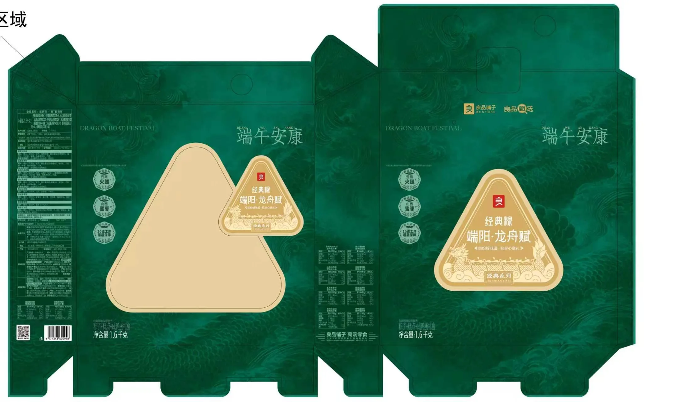 快消品牌包装设计档案 — 作品图 43