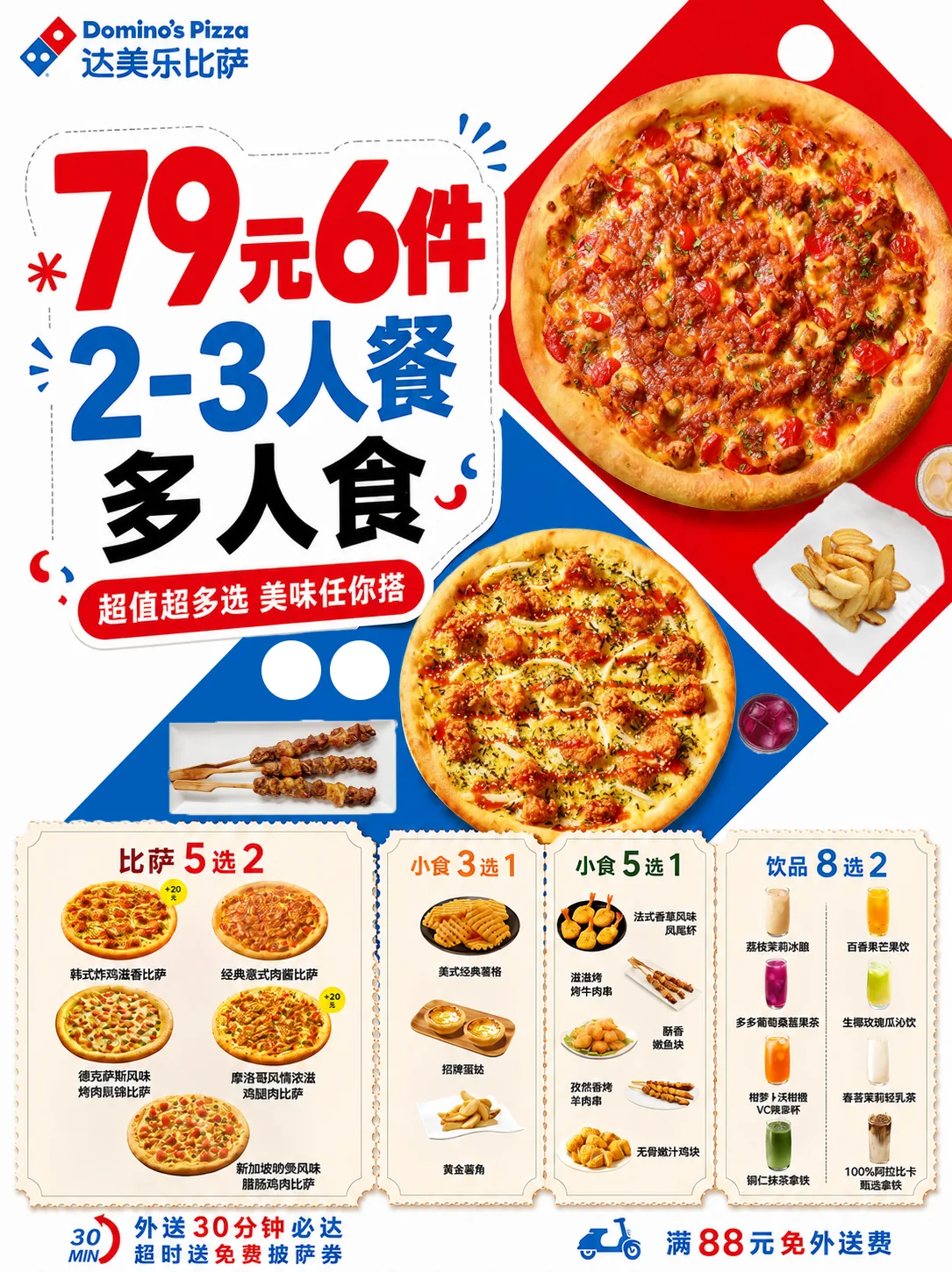 快消品牌包装设计档案 — 作品图 59