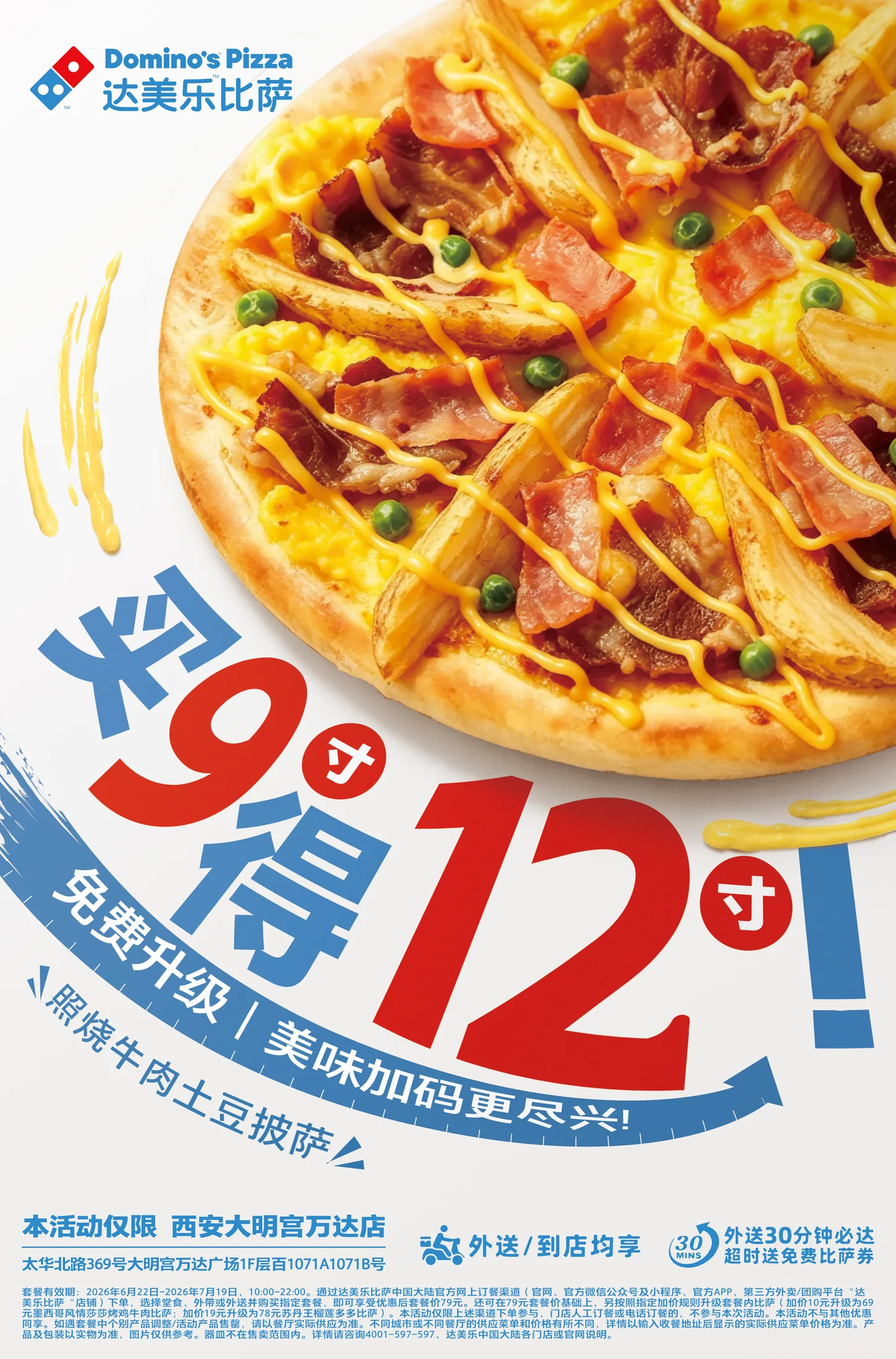 快消品牌包装设计档案 — 作品图 61